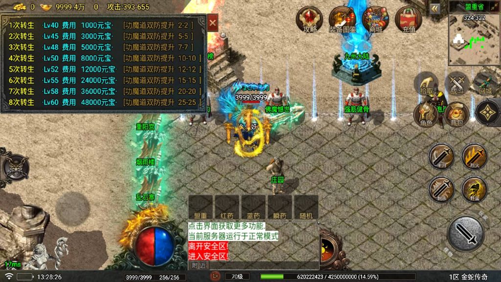 图片[15]源码下载-游戏源码下载-手机游戏源码下载-手机游戏服务端下载-服务端下载-游戏服务端下载-页游服务端下载-页游私服-端游私服-手游私服-游戏私服-网站源码下载-架设工具下载-私服下载【烟雨复古】战神引擎[白猪6](付费登录器)+视频参考搭建教程源码下载-游戏源码下载-手机游戏源码下载-手机游戏服务端下载-服务端下载-游戏服务端下载-页游服务端下载-页游私服-端游私服-手游私服-游戏私服-网站源码下载-架设工具下载-私服下载久似妖气源码网