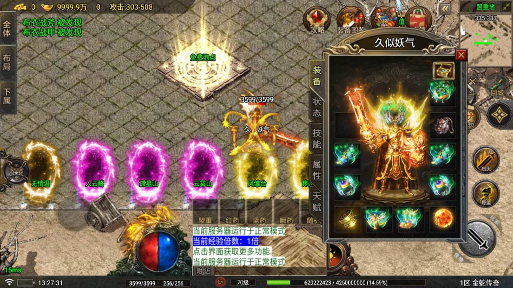 图片[6]源码下载-游戏源码下载-手机游戏源码下载-手机游戏服务端下载-服务端下载-游戏服务端下载-页游服务端下载-页游私服-端游私服-手游私服-游戏私服-网站源码下载-架设工具下载-私服下载【烟雨复古】战神引擎[白猪6](付费登录器)+视频参考搭建教程源码下载-游戏源码下载-手机游戏源码下载-手机游戏服务端下载-服务端下载-游戏服务端下载-页游服务端下载-页游私服-端游私服-手游私服-游戏私服-网站源码下载-架设工具下载-私服下载久似妖气源码网