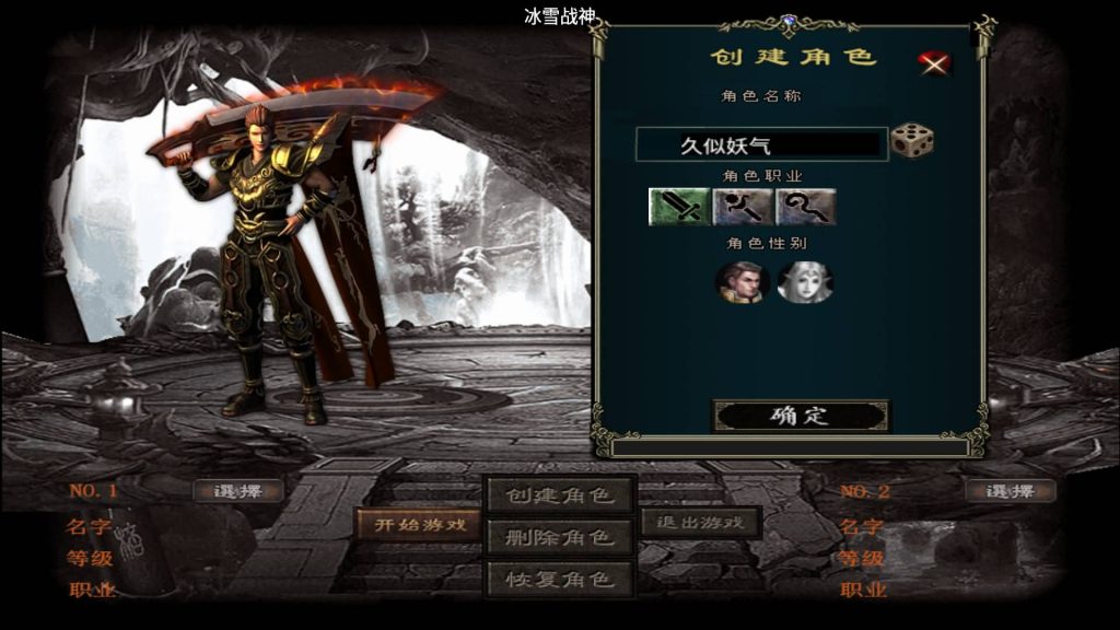 图片[10]源码下载-游戏源码下载-手机游戏源码下载-手机游戏服务端下载-服务端下载-游戏服务端下载-页游服务端下载-页游私服-端游私服-手游私服-游戏私服-网站源码下载-架设工具下载-私服下载【1.80冰雪战神2大陆至邪海神中变版】战神引擎[白猪3](付费登录器)+视频参考搭建教程源码下载-游戏源码下载-手机游戏源码下载-手机游戏服务端下载-服务端下载-游戏服务端下载-页游服务端下载-页游私服-端游私服-手游私服-游戏私服-网站源码下载-架设工具下载-私服下载久似妖气源码网