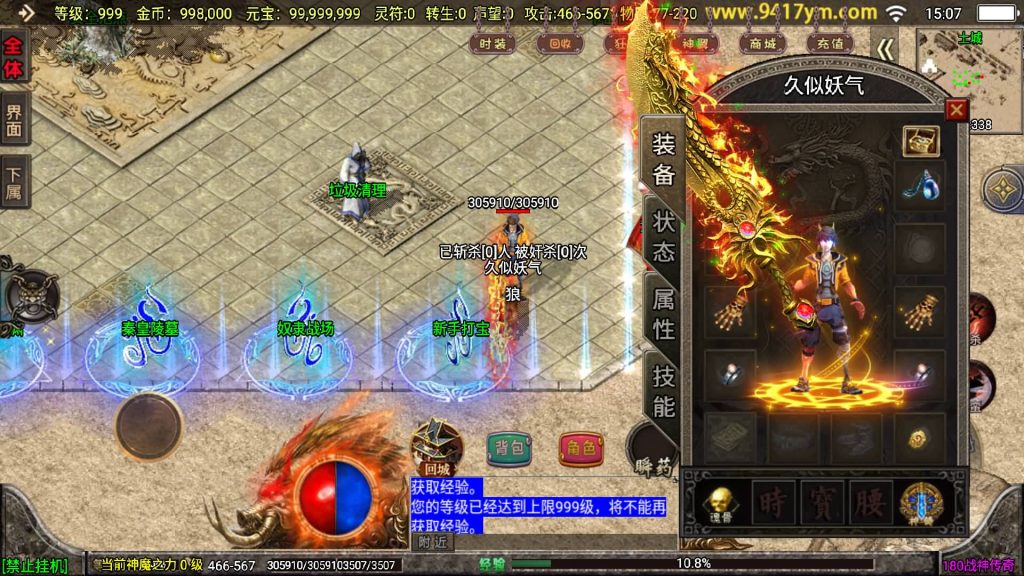 图片[2]源码下载-游戏源码下载-手机游戏源码下载-手机游戏服务端下载-服务端下载-游戏服务端下载-页游服务端下载-页游私服-端游私服-手游私服-游戏私服-网站源码下载-架设工具下载-私服下载【1.80冰雪战神2大陆至邪海神中变版】战神引擎[白猪3](付费登录器)+视频参考搭建教程源码下载-游戏源码下载-手机游戏源码下载-手机游戏服务端下载-服务端下载-游戏服务端下载-页游服务端下载-页游私服-端游私服-手游私服-游戏私服-网站源码下载-架设工具下载-私服下载久似妖气源码网