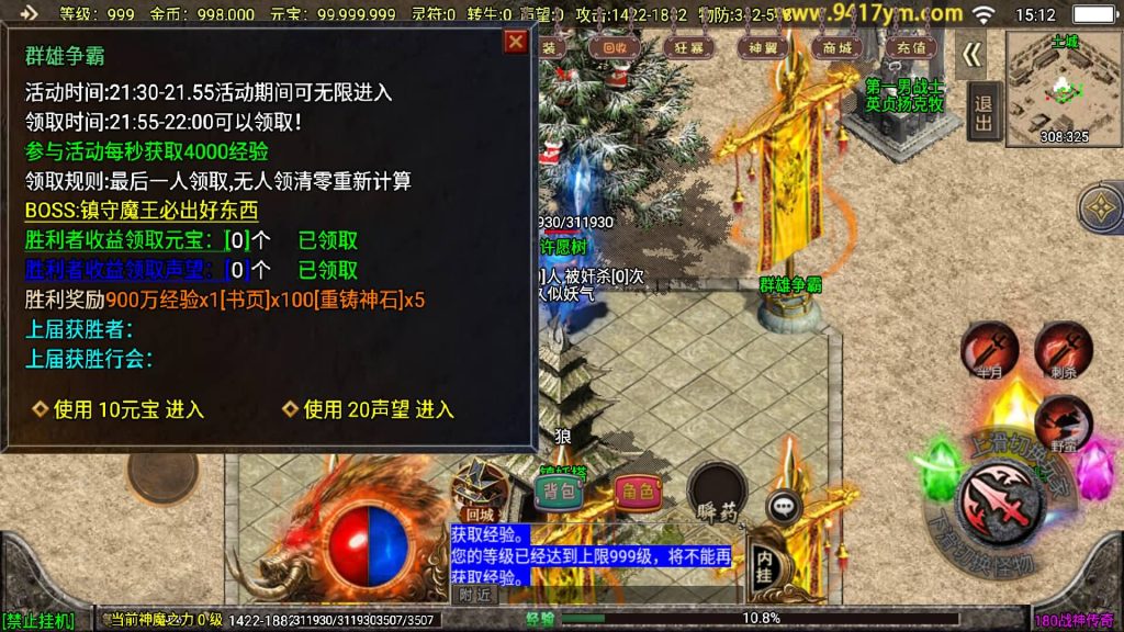 图片[3]源码下载-游戏源码下载-手机游戏源码下载-手机游戏服务端下载-服务端下载-游戏服务端下载-页游服务端下载-页游私服-端游私服-手游私服-游戏私服-网站源码下载-架设工具下载-私服下载【1.80冰雪战神2大陆至邪海神中变版】战神引擎[白猪3](付费登录器)+视频参考搭建教程源码下载-游戏源码下载-手机游戏源码下载-手机游戏服务端下载-服务端下载-游戏服务端下载-页游服务端下载-页游私服-端游私服-手游私服-游戏私服-网站源码下载-架设工具下载-私服下载久似妖气源码网