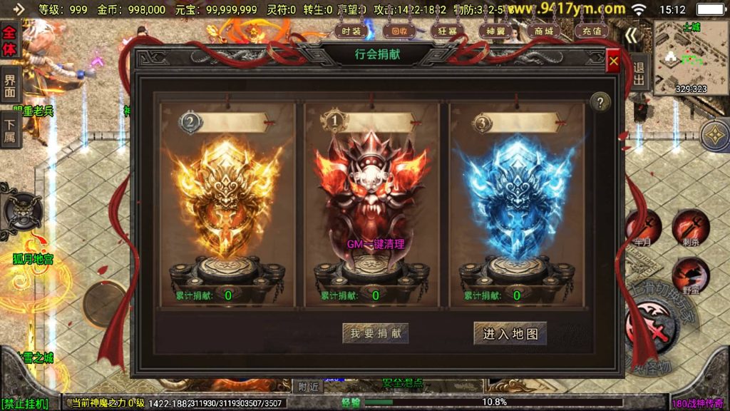 图片[34]源码下载-游戏源码下载-手机游戏源码下载-手机游戏服务端下载-服务端下载-游戏服务端下载-页游服务端下载-页游私服-端游私服-手游私服-游戏私服-网站源码下载-架设工具下载-私服下载【1.80冰雪战神2大陆至邪海神中变版】战神引擎[白猪3](付费登录器)+视频参考搭建教程源码下载-游戏源码下载-手机游戏源码下载-手机游戏服务端下载-服务端下载-游戏服务端下载-页游服务端下载-页游私服-端游私服-手游私服-游戏私服-网站源码下载-架设工具下载-私服下载久似妖气源码网