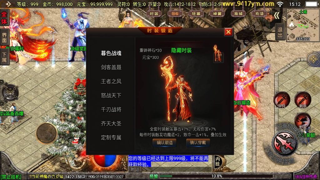 图片[4]源码下载-游戏源码下载-手机游戏源码下载-手机游戏服务端下载-服务端下载-游戏服务端下载-页游服务端下载-页游私服-端游私服-手游私服-游戏私服-网站源码下载-架设工具下载-私服下载【1.80冰雪战神2大陆至邪海神中变版】战神引擎[白猪3](付费登录器)+视频参考搭建教程源码下载-游戏源码下载-手机游戏源码下载-手机游戏服务端下载-服务端下载-游戏服务端下载-页游服务端下载-页游私服-端游私服-手游私服-游戏私服-网站源码下载-架设工具下载-私服下载久似妖气源码网