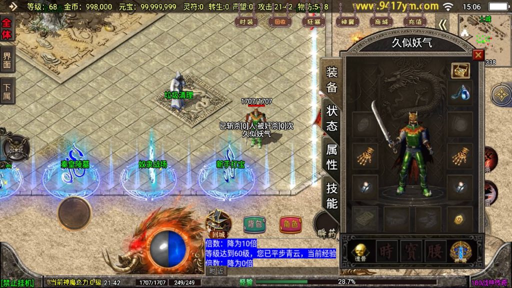 图片[13]源码下载-游戏源码下载-手机游戏源码下载-手机游戏服务端下载-服务端下载-游戏服务端下载-页游服务端下载-页游私服-端游私服-手游私服-游戏私服-网站源码下载-架设工具下载-私服下载【1.80冰雪战神2大陆至邪海神中变版】战神引擎[白猪3](付费登录器)+视频参考搭建教程源码下载-游戏源码下载-手机游戏源码下载-手机游戏服务端下载-服务端下载-游戏服务端下载-页游服务端下载-页游私服-端游私服-手游私服-游戏私服-网站源码下载-架设工具下载-私服下载久似妖气源码网