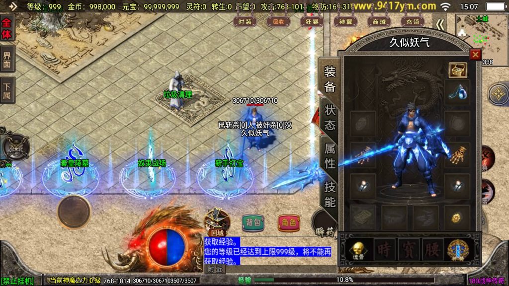 图片[14]源码下载-游戏源码下载-手机游戏源码下载-手机游戏服务端下载-服务端下载-游戏服务端下载-页游服务端下载-页游私服-端游私服-手游私服-游戏私服-网站源码下载-架设工具下载-私服下载【1.80冰雪战神2大陆至邪海神中变版】战神引擎[白猪3](付费登录器)+视频参考搭建教程源码下载-游戏源码下载-手机游戏源码下载-手机游戏服务端下载-服务端下载-游戏服务端下载-页游服务端下载-页游私服-端游私服-手游私服-游戏私服-网站源码下载-架设工具下载-私服下载久似妖气源码网