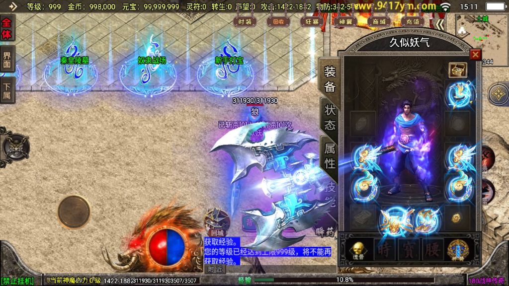 图片[20]源码下载-游戏源码下载-手机游戏源码下载-手机游戏服务端下载-服务端下载-游戏服务端下载-页游服务端下载-页游私服-端游私服-手游私服-游戏私服-网站源码下载-架设工具下载-私服下载【1.80冰雪战神2大陆至邪海神中变版】战神引擎[白猪3](付费登录器)+视频参考搭建教程源码下载-游戏源码下载-手机游戏源码下载-手机游戏服务端下载-服务端下载-游戏服务端下载-页游服务端下载-页游私服-端游私服-手游私服-游戏私服-网站源码下载-架设工具下载-私服下载久似妖气源码网