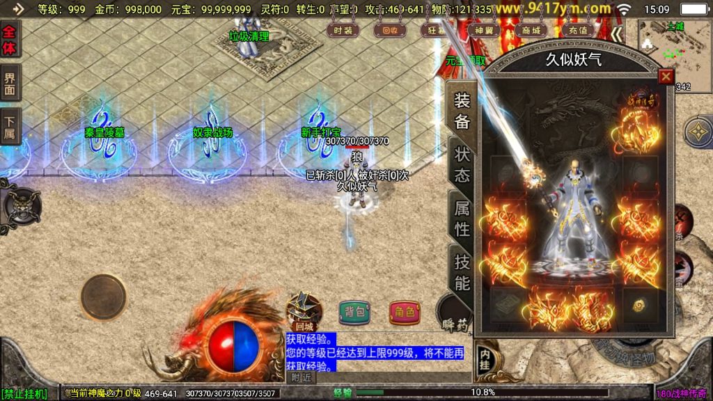 图片[19]源码下载-游戏源码下载-手机游戏源码下载-手机游戏服务端下载-服务端下载-游戏服务端下载-页游服务端下载-页游私服-端游私服-手游私服-游戏私服-网站源码下载-架设工具下载-私服下载【1.80冰雪战神2大陆至邪海神中变版】战神引擎[白猪3](付费登录器)+视频参考搭建教程源码下载-游戏源码下载-手机游戏源码下载-手机游戏服务端下载-服务端下载-游戏服务端下载-页游服务端下载-页游私服-端游私服-手游私服-游戏私服-网站源码下载-架设工具下载-私服下载久似妖气源码网