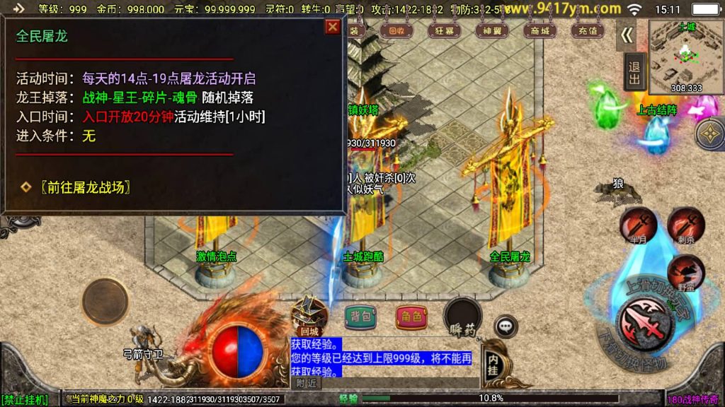 图片[25]源码下载-游戏源码下载-手机游戏源码下载-手机游戏服务端下载-服务端下载-游戏服务端下载-页游服务端下载-页游私服-端游私服-手游私服-游戏私服-网站源码下载-架设工具下载-私服下载【1.80冰雪战神2大陆至邪海神中变版】战神引擎[白猪3](付费登录器)+视频参考搭建教程源码下载-游戏源码下载-手机游戏源码下载-手机游戏服务端下载-服务端下载-游戏服务端下载-页游服务端下载-页游私服-端游私服-手游私服-游戏私服-网站源码下载-架设工具下载-私服下载久似妖气源码网