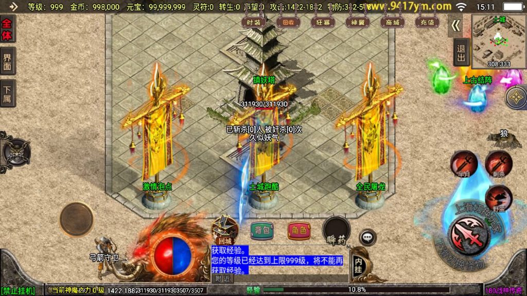 图片[24]源码下载-游戏源码下载-手机游戏源码下载-手机游戏服务端下载-服务端下载-游戏服务端下载-页游服务端下载-页游私服-端游私服-手游私服-游戏私服-网站源码下载-架设工具下载-私服下载【1.80冰雪战神2大陆至邪海神中变版】战神引擎[白猪3](付费登录器)+视频参考搭建教程源码下载-游戏源码下载-手机游戏源码下载-手机游戏服务端下载-服务端下载-游戏服务端下载-页游服务端下载-页游私服-端游私服-手游私服-游戏私服-网站源码下载-架设工具下载-私服下载久似妖气源码网