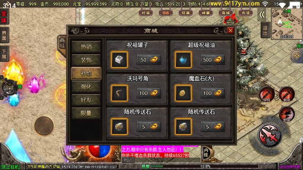 图片[39]源码下载-游戏源码下载-手机游戏源码下载-手机游戏服务端下载-服务端下载-游戏服务端下载-页游服务端下载-页游私服-端游私服-手游私服-游戏私服-网站源码下载-架设工具下载-私服下载【1.80冰雪战神2大陆至邪海神中变版】战神引擎[白猪3](付费登录器)+视频参考搭建教程源码下载-游戏源码下载-手机游戏源码下载-手机游戏服务端下载-服务端下载-游戏服务端下载-页游服务端下载-页游私服-端游私服-手游私服-游戏私服-网站源码下载-架设工具下载-私服下载久似妖气源码网