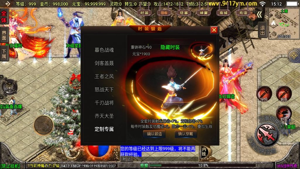 图片[35]源码下载-游戏源码下载-手机游戏源码下载-手机游戏服务端下载-服务端下载-游戏服务端下载-页游服务端下载-页游私服-端游私服-手游私服-游戏私服-网站源码下载-架设工具下载-私服下载【1.80冰雪战神2大陆至邪海神中变版】战神引擎[白猪3](付费登录器)+视频参考搭建教程源码下载-游戏源码下载-手机游戏源码下载-手机游戏服务端下载-服务端下载-游戏服务端下载-页游服务端下载-页游私服-端游私服-手游私服-游戏私服-网站源码下载-架设工具下载-私服下载久似妖气源码网