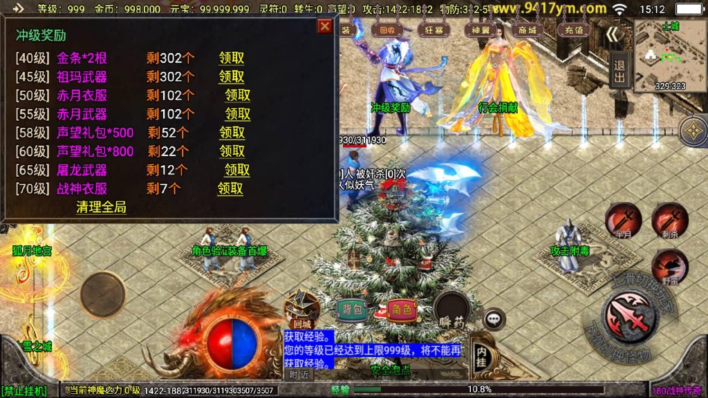 图片[33]源码下载-游戏源码下载-手机游戏源码下载-手机游戏服务端下载-服务端下载-游戏服务端下载-页游服务端下载-页游私服-端游私服-手游私服-游戏私服-网站源码下载-架设工具下载-私服下载【1.80冰雪战神2大陆至邪海神中变版】战神引擎[白猪3](付费登录器)+视频参考搭建教程源码下载-游戏源码下载-手机游戏源码下载-手机游戏服务端下载-服务端下载-游戏服务端下载-页游服务端下载-页游私服-端游私服-手游私服-游戏私服-网站源码下载-架设工具下载-私服下载久似妖气源码网