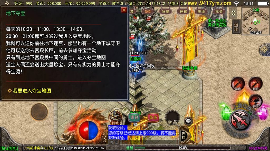 图片[29]源码下载-游戏源码下载-手机游戏源码下载-手机游戏服务端下载-服务端下载-游戏服务端下载-页游服务端下载-页游私服-端游私服-手游私服-游戏私服-网站源码下载-架设工具下载-私服下载【1.80冰雪战神2大陆至邪海神中变版】战神引擎[白猪3](付费登录器)+视频参考搭建教程源码下载-游戏源码下载-手机游戏源码下载-手机游戏服务端下载-服务端下载-游戏服务端下载-页游服务端下载-页游私服-端游私服-手游私服-游戏私服-网站源码下载-架设工具下载-私服下载久似妖气源码网