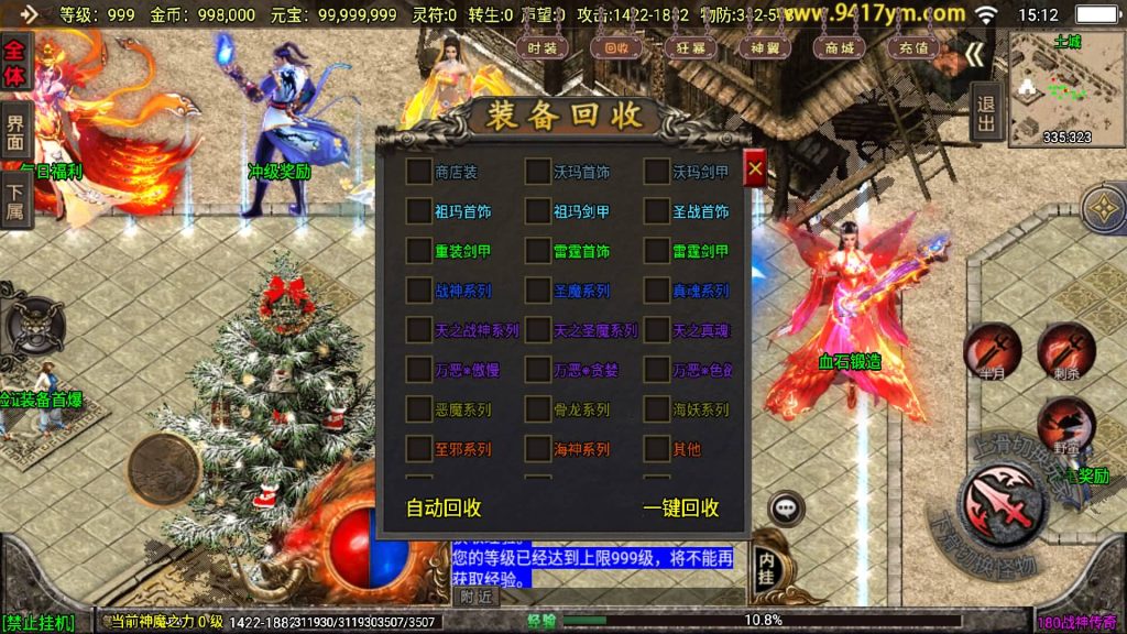 图片[36]源码下载-游戏源码下载-手机游戏源码下载-手机游戏服务端下载-服务端下载-游戏服务端下载-页游服务端下载-页游私服-端游私服-手游私服-游戏私服-网站源码下载-架设工具下载-私服下载【1.80冰雪战神2大陆至邪海神中变版】战神引擎[白猪3](付费登录器)+视频参考搭建教程源码下载-游戏源码下载-手机游戏源码下载-手机游戏服务端下载-服务端下载-游戏服务端下载-页游服务端下载-页游私服-端游私服-手游私服-游戏私服-网站源码下载-架设工具下载-私服下载久似妖气源码网