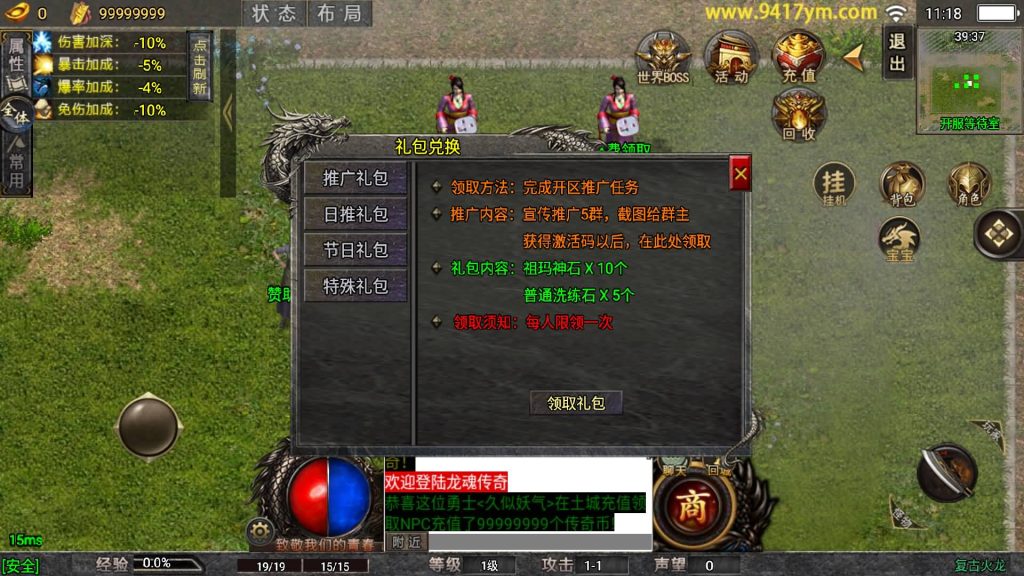 图片[7]源码下载-游戏源码下载-手机游戏源码下载-手机游戏服务端下载-服务端下载-游戏服务端下载-页游服务端下载-页游私服-端游私服-手游私服-游戏私服-网站源码下载-架设工具下载-私服下载【龙魂霸世传奇】战神引擎[白猪5](付费登录器)+视频参考搭建教程源码下载-游戏源码下载-手机游戏源码下载-手机游戏服务端下载-服务端下载-游戏服务端下载-页游服务端下载-页游私服-端游私服-手游私服-游戏私服-网站源码下载-架设工具下载-私服下载久似妖气源码网