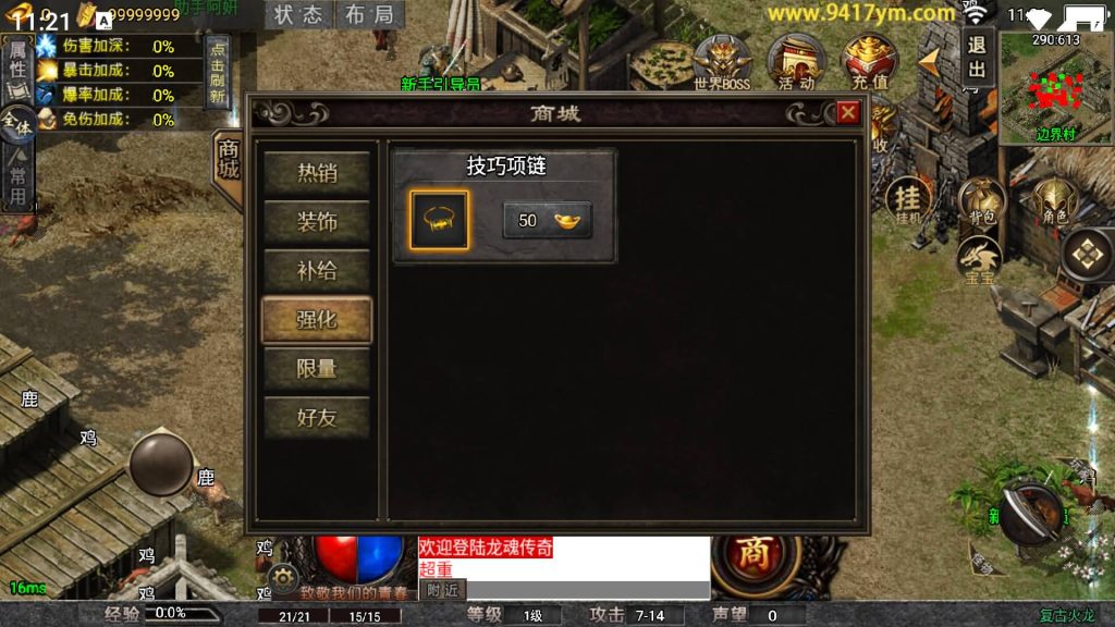 图片[15]源码下载-游戏源码下载-手机游戏源码下载-手机游戏服务端下载-服务端下载-游戏服务端下载-页游服务端下载-页游私服-端游私服-手游私服-游戏私服-网站源码下载-架设工具下载-私服下载【龙魂霸世传奇】战神引擎[白猪5](付费登录器)+视频参考搭建教程源码下载-游戏源码下载-手机游戏源码下载-手机游戏服务端下载-服务端下载-游戏服务端下载-页游服务端下载-页游私服-端游私服-手游私服-游戏私服-网站源码下载-架设工具下载-私服下载久似妖气源码网