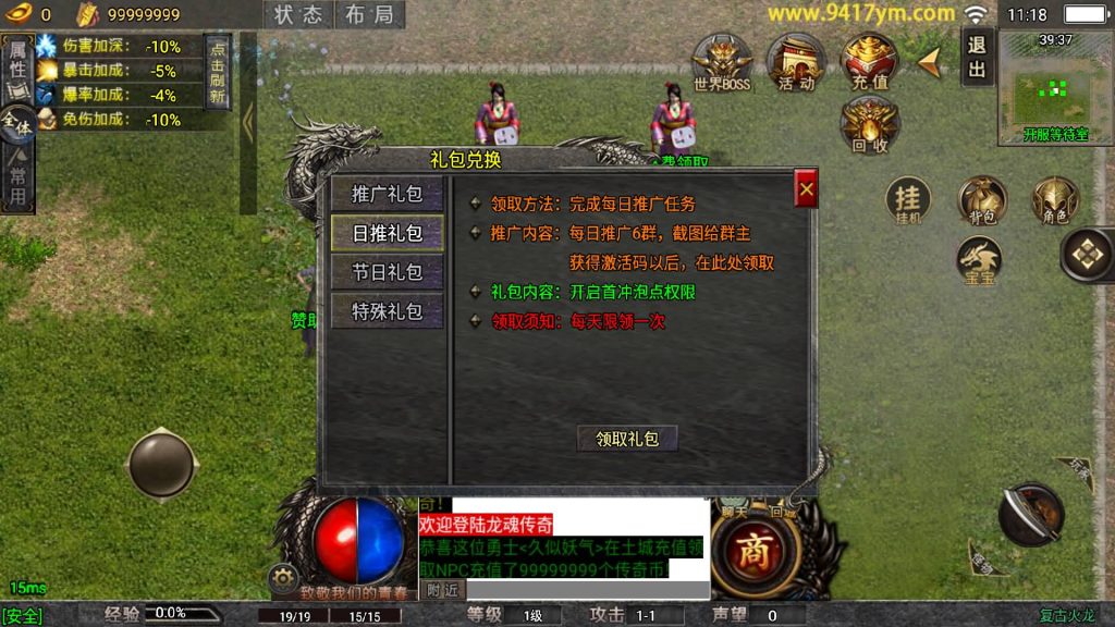 图片[8]源码下载-游戏源码下载-手机游戏源码下载-手机游戏服务端下载-服务端下载-游戏服务端下载-页游服务端下载-页游私服-端游私服-手游私服-游戏私服-网站源码下载-架设工具下载-私服下载【龙魂霸世传奇】战神引擎[白猪5](付费登录器)+视频参考搭建教程源码下载-游戏源码下载-手机游戏源码下载-手机游戏服务端下载-服务端下载-游戏服务端下载-页游服务端下载-页游私服-端游私服-手游私服-游戏私服-网站源码下载-架设工具下载-私服下载久似妖气源码网