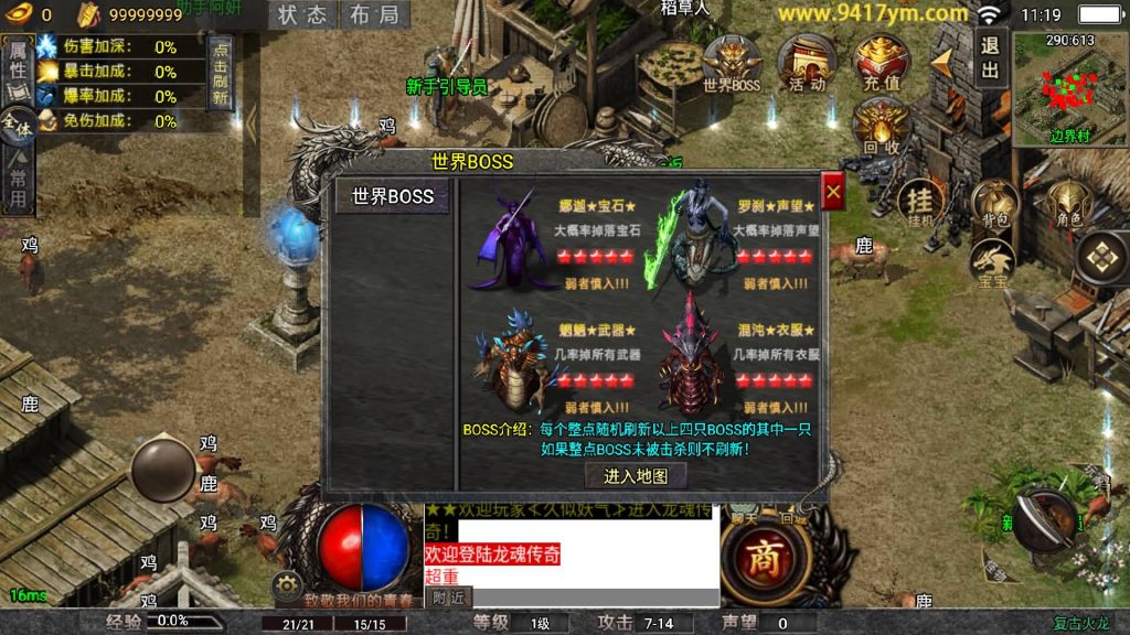 图片[3]源码下载-游戏源码下载-手机游戏源码下载-手机游戏服务端下载-服务端下载-游戏服务端下载-页游服务端下载-页游私服-端游私服-手游私服-游戏私服-网站源码下载-架设工具下载-私服下载【龙魂霸世传奇】战神引擎[白猪5](付费登录器)+视频参考搭建教程源码下载-游戏源码下载-手机游戏源码下载-手机游戏服务端下载-服务端下载-游戏服务端下载-页游服务端下载-页游私服-端游私服-手游私服-游戏私服-网站源码下载-架设工具下载-私服下载久似妖气源码网