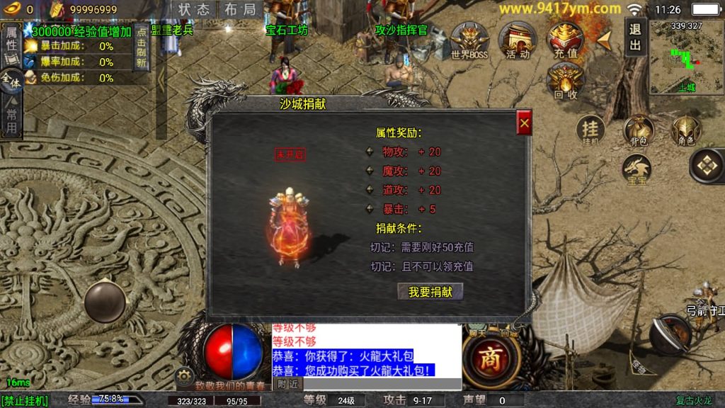 图片[5]源码下载-游戏源码下载-手机游戏源码下载-手机游戏服务端下载-服务端下载-游戏服务端下载-页游服务端下载-页游私服-端游私服-手游私服-游戏私服-网站源码下载-架设工具下载-私服下载【龙魂霸世传奇】战神引擎[白猪5](付费登录器)+视频参考搭建教程源码下载-游戏源码下载-手机游戏源码下载-手机游戏服务端下载-服务端下载-游戏服务端下载-页游服务端下载-页游私服-端游私服-手游私服-游戏私服-网站源码下载-架设工具下载-私服下载久似妖气源码网