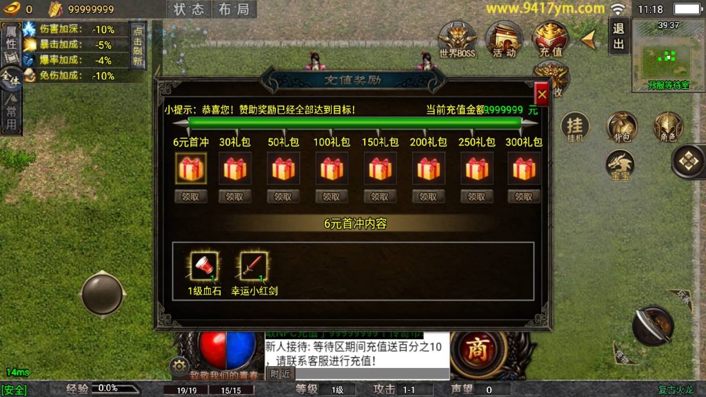 图片[9]源码下载-游戏源码下载-手机游戏源码下载-手机游戏服务端下载-服务端下载-游戏服务端下载-页游服务端下载-页游私服-端游私服-手游私服-游戏私服-网站源码下载-架设工具下载-私服下载【龙魂霸世传奇】战神引擎[白猪5](付费登录器)+视频参考搭建教程源码下载-游戏源码下载-手机游戏源码下载-手机游戏服务端下载-服务端下载-游戏服务端下载-页游服务端下载-页游私服-端游私服-手游私服-游戏私服-网站源码下载-架设工具下载-私服下载久似妖气源码网