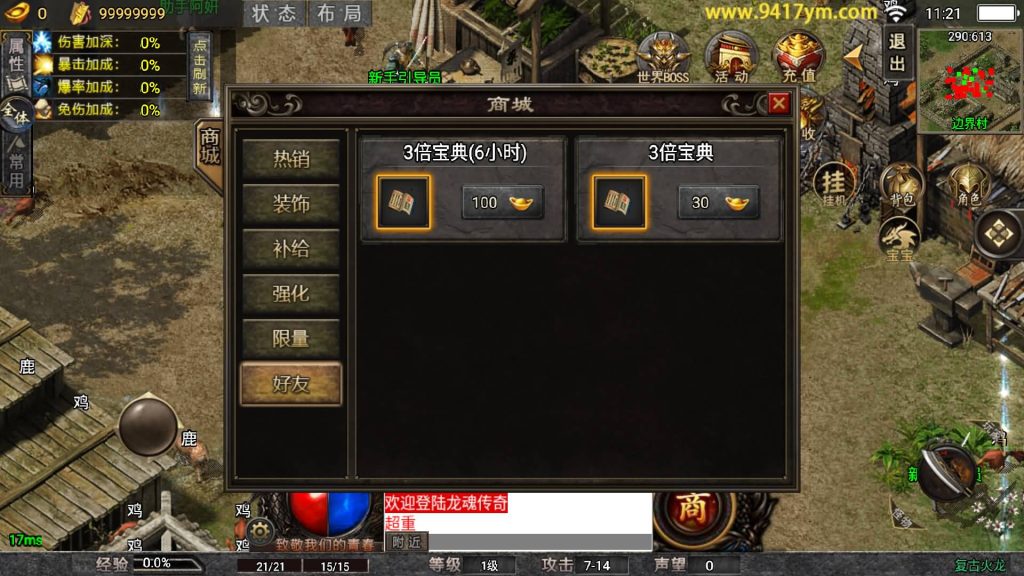 图片[17]源码下载-游戏源码下载-手机游戏源码下载-手机游戏服务端下载-服务端下载-游戏服务端下载-页游服务端下载-页游私服-端游私服-手游私服-游戏私服-网站源码下载-架设工具下载-私服下载【龙魂霸世传奇】战神引擎[白猪5](付费登录器)+视频参考搭建教程源码下载-游戏源码下载-手机游戏源码下载-手机游戏服务端下载-服务端下载-游戏服务端下载-页游服务端下载-页游私服-端游私服-手游私服-游戏私服-网站源码下载-架设工具下载-私服下载久似妖气源码网