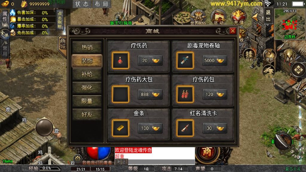 图片[12]源码下载-游戏源码下载-手机游戏源码下载-手机游戏服务端下载-服务端下载-游戏服务端下载-页游服务端下载-页游私服-端游私服-手游私服-游戏私服-网站源码下载-架设工具下载-私服下载【龙魂霸世传奇】战神引擎[白猪5](付费登录器)+视频参考搭建教程源码下载-游戏源码下载-手机游戏源码下载-手机游戏服务端下载-服务端下载-游戏服务端下载-页游服务端下载-页游私服-端游私服-手游私服-游戏私服-网站源码下载-架设工具下载-私服下载久似妖气源码网