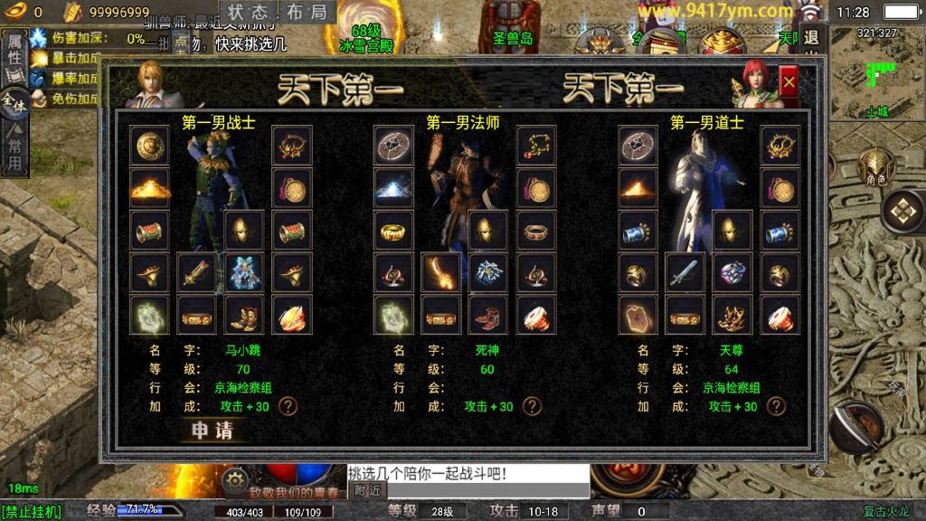 图片[6]源码下载-游戏源码下载-手机游戏源码下载-手机游戏服务端下载-服务端下载-游戏服务端下载-页游服务端下载-页游私服-端游私服-手游私服-游戏私服-网站源码下载-架设工具下载-私服下载【龙魂霸世传奇】战神引擎[白猪5](付费登录器)+视频参考搭建教程源码下载-游戏源码下载-手机游戏源码下载-手机游戏服务端下载-服务端下载-游戏服务端下载-页游服务端下载-页游私服-端游私服-手游私服-游戏私服-网站源码下载-架设工具下载-私服下载久似妖气源码网