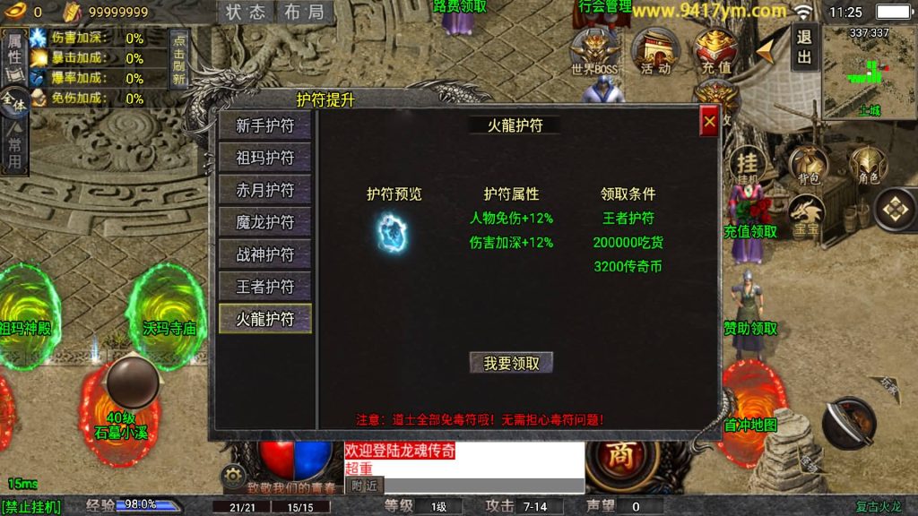 图片[18]源码下载-游戏源码下载-手机游戏源码下载-手机游戏服务端下载-服务端下载-游戏服务端下载-页游服务端下载-页游私服-端游私服-手游私服-游戏私服-网站源码下载-架设工具下载-私服下载【龙魂霸世传奇】战神引擎[白猪5](付费登录器)+视频参考搭建教程源码下载-游戏源码下载-手机游戏源码下载-手机游戏服务端下载-服务端下载-游戏服务端下载-页游服务端下载-页游私服-端游私服-手游私服-游戏私服-网站源码下载-架设工具下载-私服下载久似妖气源码网