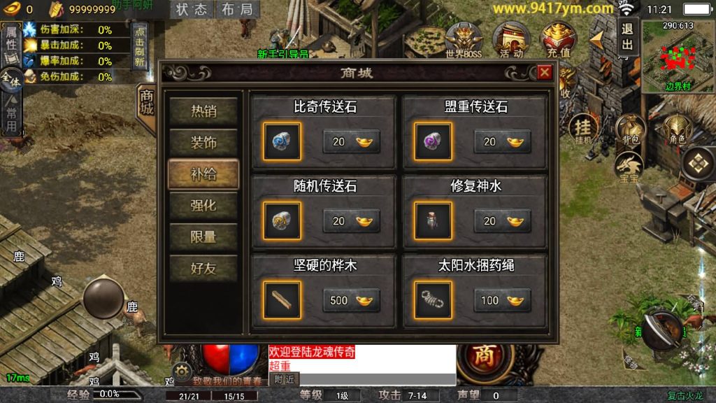 图片[13]源码下载-游戏源码下载-手机游戏源码下载-手机游戏服务端下载-服务端下载-游戏服务端下载-页游服务端下载-页游私服-端游私服-手游私服-游戏私服-网站源码下载-架设工具下载-私服下载【龙魂霸世传奇】战神引擎[白猪5](付费登录器)+视频参考搭建教程源码下载-游戏源码下载-手机游戏源码下载-手机游戏服务端下载-服务端下载-游戏服务端下载-页游服务端下载-页游私服-端游私服-手游私服-游戏私服-网站源码下载-架设工具下载-私服下载久似妖气源码网