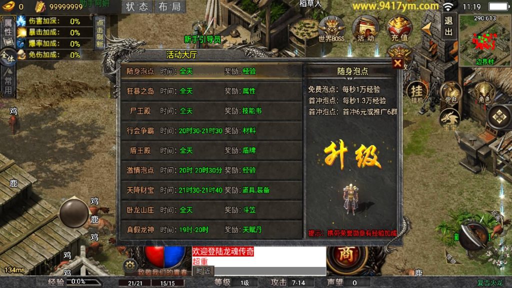 图片[11]源码下载-游戏源码下载-手机游戏源码下载-手机游戏服务端下载-服务端下载-游戏服务端下载-页游服务端下载-页游私服-端游私服-手游私服-游戏私服-网站源码下载-架设工具下载-私服下载【龙魂霸世传奇】战神引擎[白猪5](付费登录器)+视频参考搭建教程源码下载-游戏源码下载-手机游戏源码下载-手机游戏服务端下载-服务端下载-游戏服务端下载-页游服务端下载-页游私服-端游私服-手游私服-游戏私服-网站源码下载-架设工具下载-私服下载久似妖气源码网