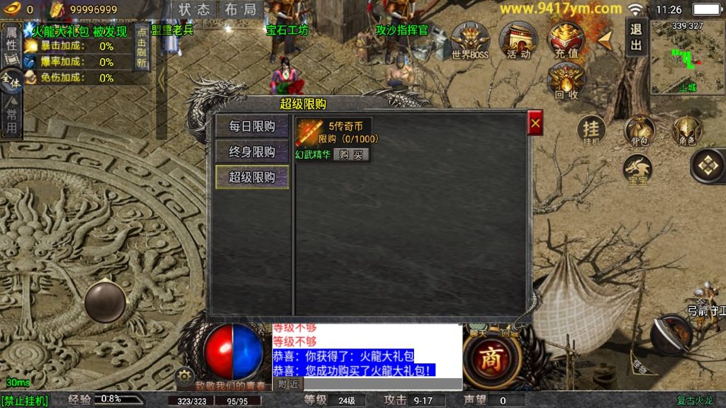 图片[23]源码下载-游戏源码下载-手机游戏源码下载-手机游戏服务端下载-服务端下载-游戏服务端下载-页游服务端下载-页游私服-端游私服-手游私服-游戏私服-网站源码下载-架设工具下载-私服下载【龙魂霸世传奇】战神引擎[白猪5](付费登录器)+视频参考搭建教程源码下载-游戏源码下载-手机游戏源码下载-手机游戏服务端下载-服务端下载-游戏服务端下载-页游服务端下载-页游私服-端游私服-手游私服-游戏私服-网站源码下载-架设工具下载-私服下载久似妖气源码网