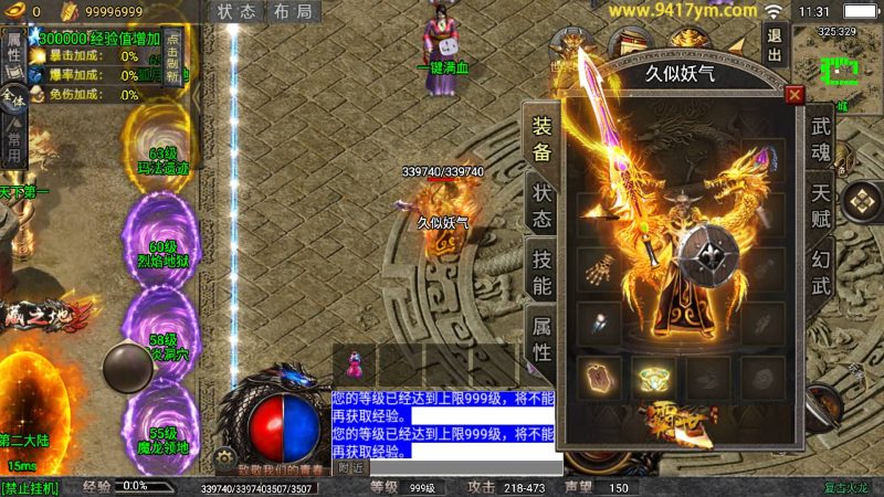 【龙魂霸世传奇】战神引擎[白猪5](付费登录器)+视频参考搭建教程源码下载-游戏源码下载-手机游戏源码下载-手机游戏服务端下载-服务端下载-游戏服务端下载-页游服务端下载-页游私服-端游私服-手游私服-游戏私服-网站源码下载-架设工具下载-私服下载久似妖气源码网
