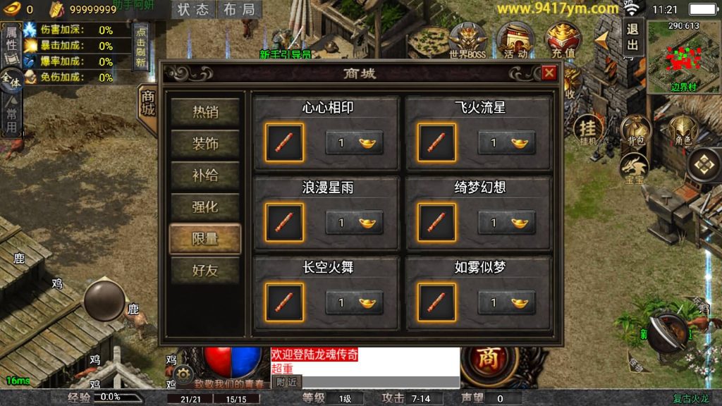 图片[16]源码下载-游戏源码下载-手机游戏源码下载-手机游戏服务端下载-服务端下载-游戏服务端下载-页游服务端下载-页游私服-端游私服-手游私服-游戏私服-网站源码下载-架设工具下载-私服下载【龙魂霸世传奇】战神引擎[白猪5](付费登录器)+视频参考搭建教程源码下载-游戏源码下载-手机游戏源码下载-手机游戏服务端下载-服务端下载-游戏服务端下载-页游服务端下载-页游私服-端游私服-手游私服-游戏私服-网站源码下载-架设工具下载-私服下载久似妖气源码网