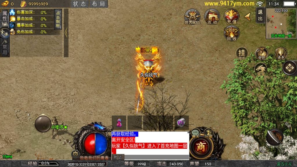 图片[34]源码下载-游戏源码下载-手机游戏源码下载-手机游戏服务端下载-服务端下载-游戏服务端下载-页游服务端下载-页游私服-端游私服-手游私服-游戏私服-网站源码下载-架设工具下载-私服下载【龙魂霸世传奇】战神引擎[白猪5](付费登录器)+视频参考搭建教程源码下载-游戏源码下载-手机游戏源码下载-手机游戏服务端下载-服务端下载-游戏服务端下载-页游服务端下载-页游私服-端游私服-手游私服-游戏私服-网站源码下载-架设工具下载-私服下载久似妖气源码网