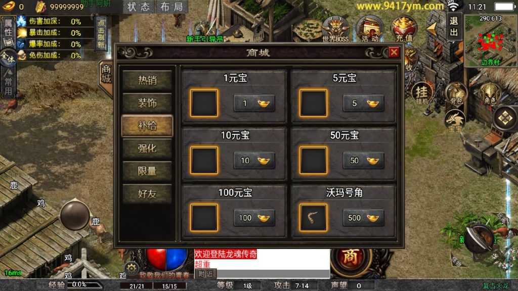 图片[14]源码下载-游戏源码下载-手机游戏源码下载-手机游戏服务端下载-服务端下载-游戏服务端下载-页游服务端下载-页游私服-端游私服-手游私服-游戏私服-网站源码下载-架设工具下载-私服下载【龙魂霸世传奇】战神引擎[白猪5](付费登录器)+视频参考搭建教程源码下载-游戏源码下载-手机游戏源码下载-手机游戏服务端下载-服务端下载-游戏服务端下载-页游服务端下载-页游私服-端游私服-手游私服-游戏私服-网站源码下载-架设工具下载-私服下载久似妖气源码网