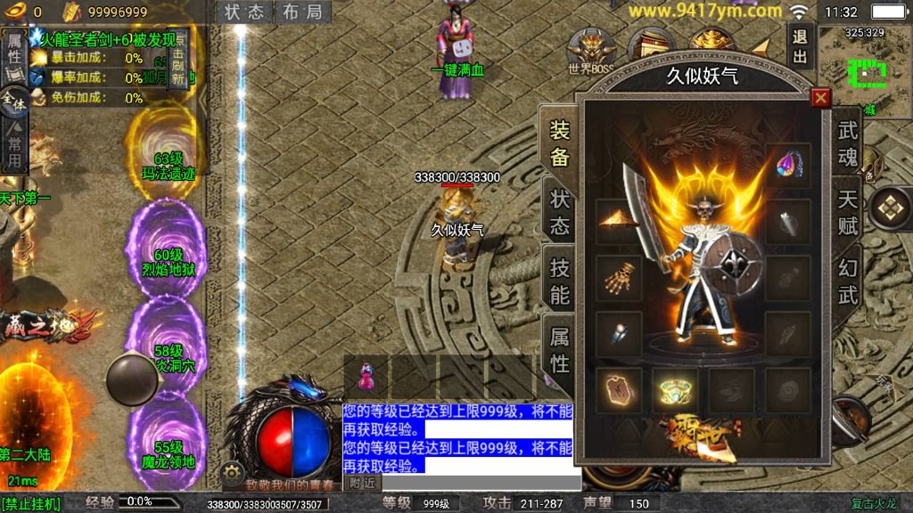 图片[30]源码下载-游戏源码下载-手机游戏源码下载-手机游戏服务端下载-服务端下载-游戏服务端下载-页游服务端下载-页游私服-端游私服-手游私服-游戏私服-网站源码下载-架设工具下载-私服下载【龙魂霸世传奇】战神引擎[白猪5](付费登录器)+视频参考搭建教程源码下载-游戏源码下载-手机游戏源码下载-手机游戏服务端下载-服务端下载-游戏服务端下载-页游服务端下载-页游私服-端游私服-手游私服-游戏私服-网站源码下载-架设工具下载-私服下载久似妖气源码网