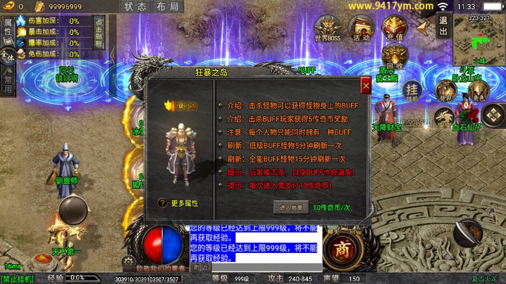 图片[32]源码下载-游戏源码下载-手机游戏源码下载-手机游戏服务端下载-服务端下载-游戏服务端下载-页游服务端下载-页游私服-端游私服-手游私服-游戏私服-网站源码下载-架设工具下载-私服下载【龙魂霸世传奇】战神引擎[白猪5](付费登录器)+视频参考搭建教程源码下载-游戏源码下载-手机游戏源码下载-手机游戏服务端下载-服务端下载-游戏服务端下载-页游服务端下载-页游私服-端游私服-手游私服-游戏私服-网站源码下载-架设工具下载-私服下载久似妖气源码网