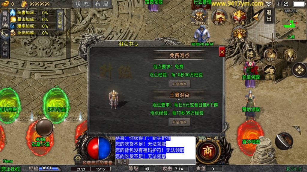 图片[19]源码下载-游戏源码下载-手机游戏源码下载-手机游戏服务端下载-服务端下载-游戏服务端下载-页游服务端下载-页游私服-端游私服-手游私服-游戏私服-网站源码下载-架设工具下载-私服下载【龙魂霸世传奇】战神引擎[白猪5](付费登录器)+视频参考搭建教程源码下载-游戏源码下载-手机游戏源码下载-手机游戏服务端下载-服务端下载-游戏服务端下载-页游服务端下载-页游私服-端游私服-手游私服-游戏私服-网站源码下载-架设工具下载-私服下载久似妖气源码网