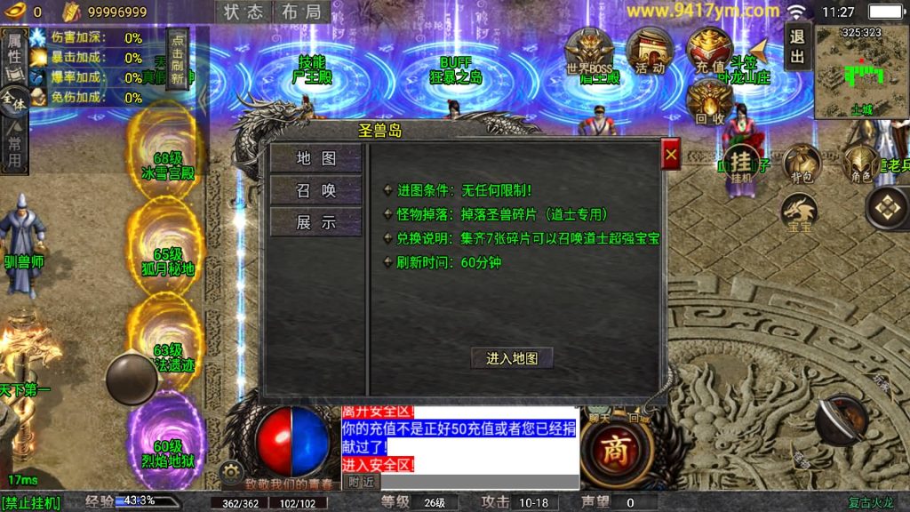 图片[28]源码下载-游戏源码下载-手机游戏源码下载-手机游戏服务端下载-服务端下载-游戏服务端下载-页游服务端下载-页游私服-端游私服-手游私服-游戏私服-网站源码下载-架设工具下载-私服下载【龙魂霸世传奇】战神引擎[白猪5](付费登录器)+视频参考搭建教程源码下载-游戏源码下载-手机游戏源码下载-手机游戏服务端下载-服务端下载-游戏服务端下载-页游服务端下载-页游私服-端游私服-手游私服-游戏私服-网站源码下载-架设工具下载-私服下载久似妖气源码网