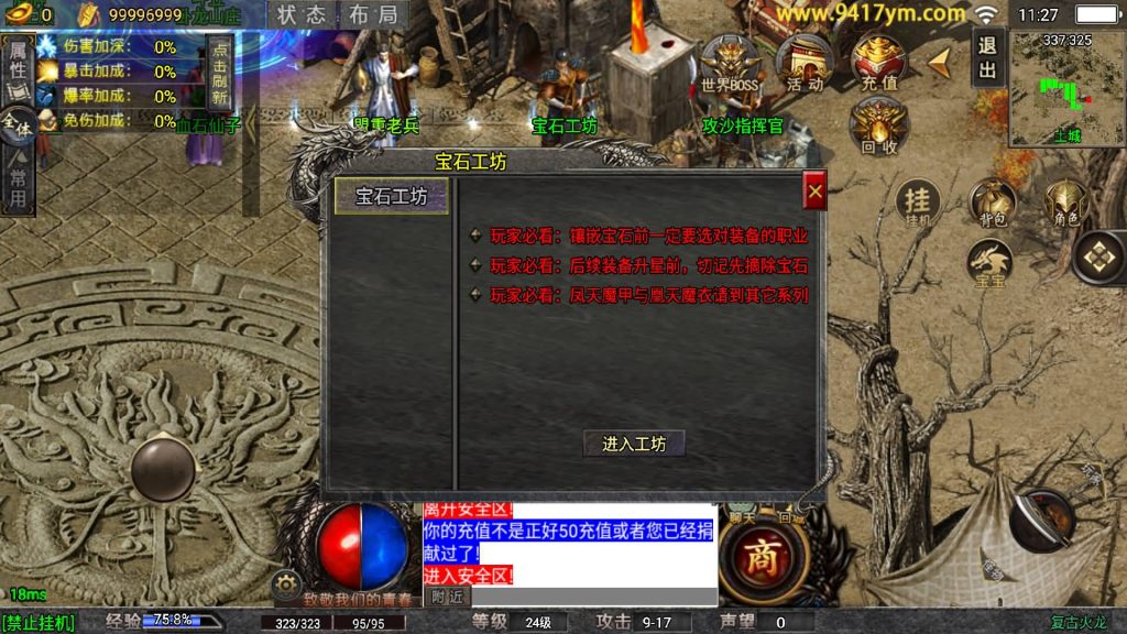 图片[24]源码下载-游戏源码下载-手机游戏源码下载-手机游戏服务端下载-服务端下载-游戏服务端下载-页游服务端下载-页游私服-端游私服-手游私服-游戏私服-网站源码下载-架设工具下载-私服下载【龙魂霸世传奇】战神引擎[白猪5](付费登录器)+视频参考搭建教程源码下载-游戏源码下载-手机游戏源码下载-手机游戏服务端下载-服务端下载-游戏服务端下载-页游服务端下载-页游私服-端游私服-手游私服-游戏私服-网站源码下载-架设工具下载-私服下载久似妖气源码网