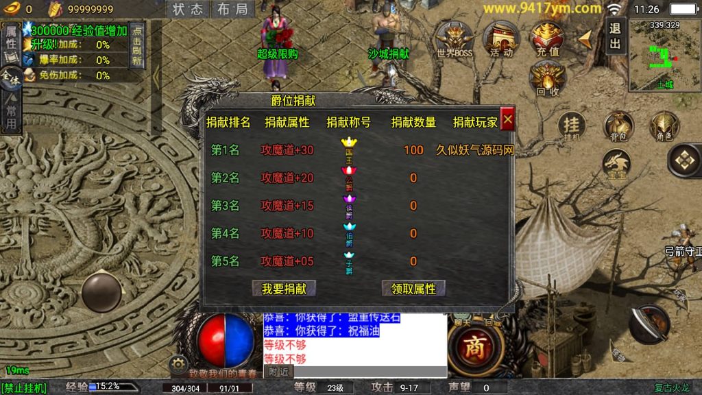 图片[20]源码下载-游戏源码下载-手机游戏源码下载-手机游戏服务端下载-服务端下载-游戏服务端下载-页游服务端下载-页游私服-端游私服-手游私服-游戏私服-网站源码下载-架设工具下载-私服下载【龙魂霸世传奇】战神引擎[白猪5](付费登录器)+视频参考搭建教程源码下载-游戏源码下载-手机游戏源码下载-手机游戏服务端下载-服务端下载-游戏服务端下载-页游服务端下载-页游私服-端游私服-手游私服-游戏私服-网站源码下载-架设工具下载-私服下载久似妖气源码网