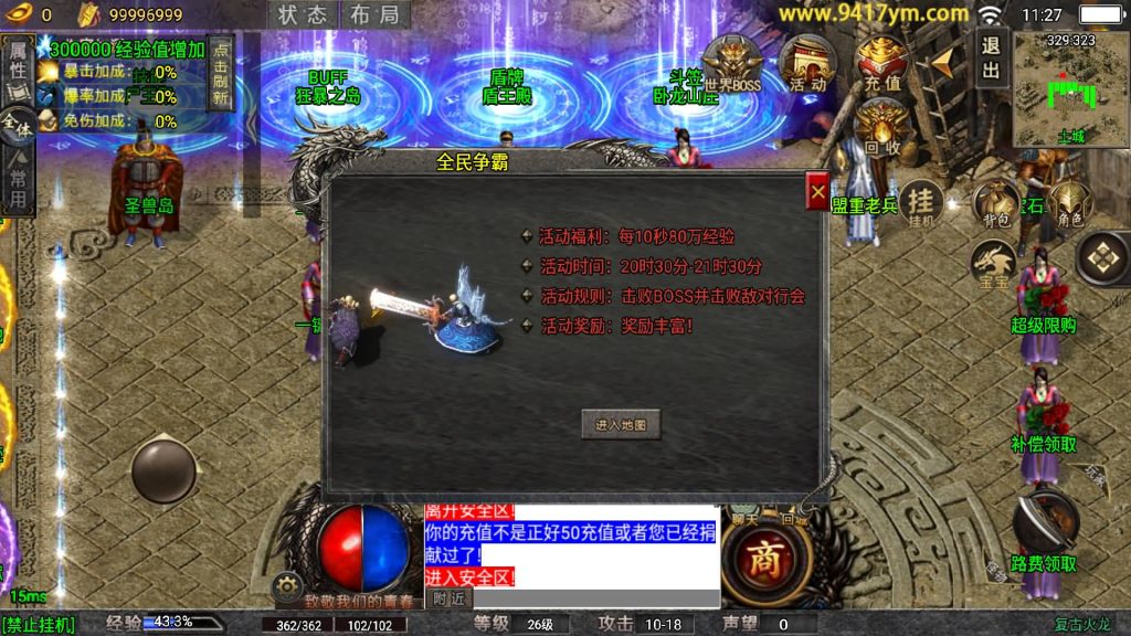 图片[27]源码下载-游戏源码下载-手机游戏源码下载-手机游戏服务端下载-服务端下载-游戏服务端下载-页游服务端下载-页游私服-端游私服-手游私服-游戏私服-网站源码下载-架设工具下载-私服下载【龙魂霸世传奇】战神引擎[白猪5](付费登录器)+视频参考搭建教程源码下载-游戏源码下载-手机游戏源码下载-手机游戏服务端下载-服务端下载-游戏服务端下载-页游服务端下载-页游私服-端游私服-手游私服-游戏私服-网站源码下载-架设工具下载-私服下载久似妖气源码网