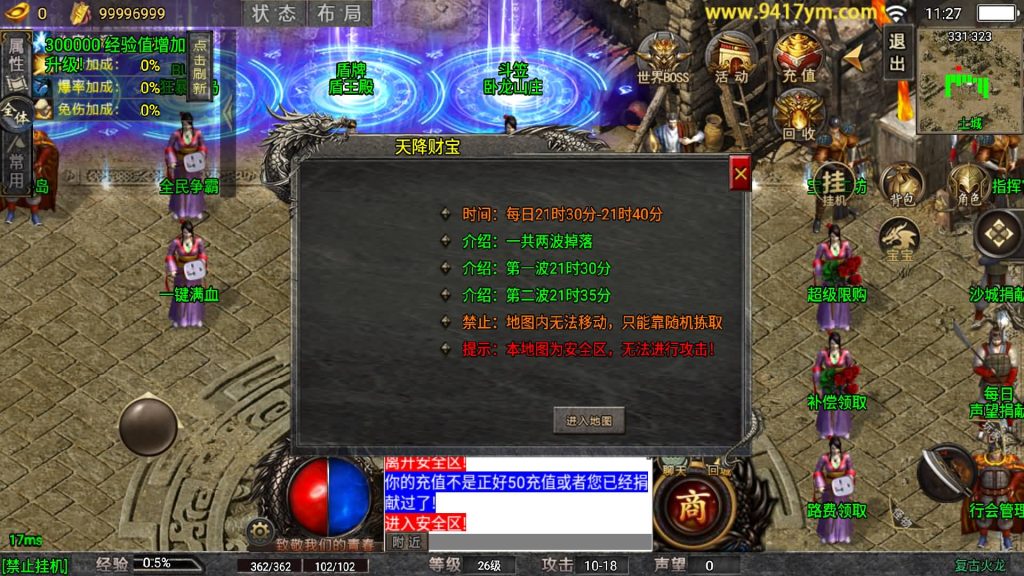 图片[26]源码下载-游戏源码下载-手机游戏源码下载-手机游戏服务端下载-服务端下载-游戏服务端下载-页游服务端下载-页游私服-端游私服-手游私服-游戏私服-网站源码下载-架设工具下载-私服下载【龙魂霸世传奇】战神引擎[白猪5](付费登录器)+视频参考搭建教程源码下载-游戏源码下载-手机游戏源码下载-手机游戏服务端下载-服务端下载-游戏服务端下载-页游服务端下载-页游私服-端游私服-手游私服-游戏私服-网站源码下载-架设工具下载-私服下载久似妖气源码网