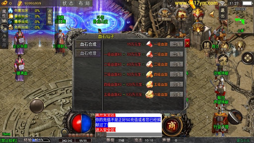 图片[25]源码下载-游戏源码下载-手机游戏源码下载-手机游戏服务端下载-服务端下载-游戏服务端下载-页游服务端下载-页游私服-端游私服-手游私服-游戏私服-网站源码下载-架设工具下载-私服下载【龙魂霸世传奇】战神引擎[白猪5](付费登录器)+视频参考搭建教程源码下载-游戏源码下载-手机游戏源码下载-手机游戏服务端下载-服务端下载-游戏服务端下载-页游服务端下载-页游私服-端游私服-手游私服-游戏私服-网站源码下载-架设工具下载-私服下载久似妖气源码网