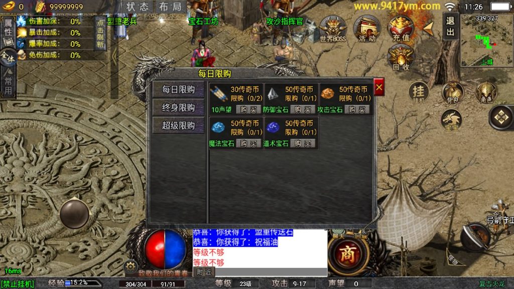 图片[21]源码下载-游戏源码下载-手机游戏源码下载-手机游戏服务端下载-服务端下载-游戏服务端下载-页游服务端下载-页游私服-端游私服-手游私服-游戏私服-网站源码下载-架设工具下载-私服下载【龙魂霸世传奇】战神引擎[白猪5](付费登录器)+视频参考搭建教程源码下载-游戏源码下载-手机游戏源码下载-手机游戏服务端下载-服务端下载-游戏服务端下载-页游服务端下载-页游私服-端游私服-手游私服-游戏私服-网站源码下载-架设工具下载-私服下载久似妖气源码网