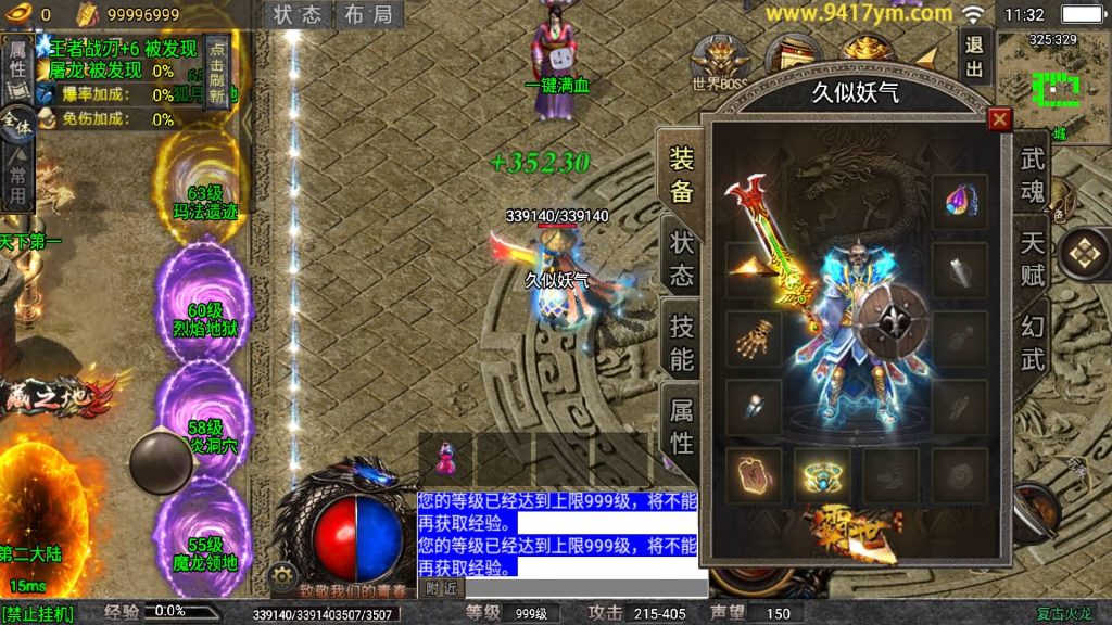 图片[31]源码下载-游戏源码下载-手机游戏源码下载-手机游戏服务端下载-服务端下载-游戏服务端下载-页游服务端下载-页游私服-端游私服-手游私服-游戏私服-网站源码下载-架设工具下载-私服下载【龙魂霸世传奇】战神引擎[白猪5](付费登录器)+视频参考搭建教程源码下载-游戏源码下载-手机游戏源码下载-手机游戏服务端下载-服务端下载-游戏服务端下载-页游服务端下载-页游私服-端游私服-手游私服-游戏私服-网站源码下载-架设工具下载-私服下载久似妖气源码网