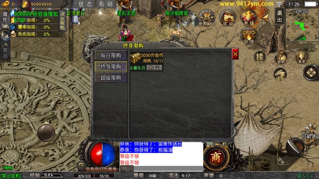 图片[22]源码下载-游戏源码下载-手机游戏源码下载-手机游戏服务端下载-服务端下载-游戏服务端下载-页游服务端下载-页游私服-端游私服-手游私服-游戏私服-网站源码下载-架设工具下载-私服下载【龙魂霸世传奇】战神引擎[白猪5](付费登录器)+视频参考搭建教程源码下载-游戏源码下载-手机游戏源码下载-手机游戏服务端下载-服务端下载-游戏服务端下载-页游服务端下载-页游私服-端游私服-手游私服-游戏私服-网站源码下载-架设工具下载-私服下载久似妖气源码网