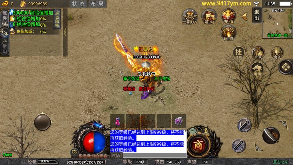 图片[36]源码下载-游戏源码下载-手机游戏源码下载-手机游戏服务端下载-服务端下载-游戏服务端下载-页游服务端下载-页游私服-端游私服-手游私服-游戏私服-网站源码下载-架设工具下载-私服下载【龙魂霸世传奇】战神引擎[白猪5](付费登录器)+视频参考搭建教程源码下载-游戏源码下载-手机游戏源码下载-手机游戏服务端下载-服务端下载-游戏服务端下载-页游服务端下载-页游私服-端游私服-手游私服-游戏私服-网站源码下载-架设工具下载-私服下载久似妖气源码网