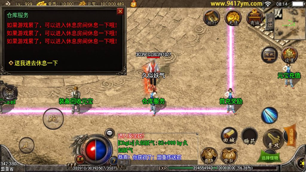 图片[2]源码下载-游戏源码下载-手机游戏源码下载-手机游戏服务端下载-服务端下载-游戏服务端下载-页游服务端下载-页游私服-端游私服-手游私服-游戏私服-网站源码下载-架设工具下载-私服下载【精品沉默复古】战神引擎[白猪3]+视频参考搭建教程源码下载-游戏源码下载-手机游戏源码下载-手机游戏服务端下载-服务端下载-游戏服务端下载-页游服务端下载-页游私服-端游私服-手游私服-游戏私服-网站源码下载-架设工具下载-私服下载久似妖气源码网