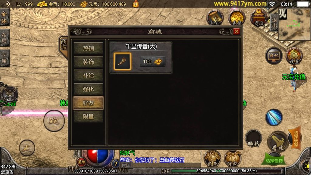 图片[14]源码下载-游戏源码下载-手机游戏源码下载-手机游戏服务端下载-服务端下载-游戏服务端下载-页游服务端下载-页游私服-端游私服-手游私服-游戏私服-网站源码下载-架设工具下载-私服下载【精品沉默复古】战神引擎[白猪3]+视频参考搭建教程源码下载-游戏源码下载-手机游戏源码下载-手机游戏服务端下载-服务端下载-游戏服务端下载-页游服务端下载-页游私服-端游私服-手游私服-游戏私服-网站源码下载-架设工具下载-私服下载久似妖气源码网